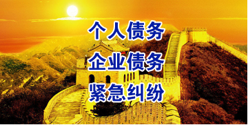 芦溪要账公司